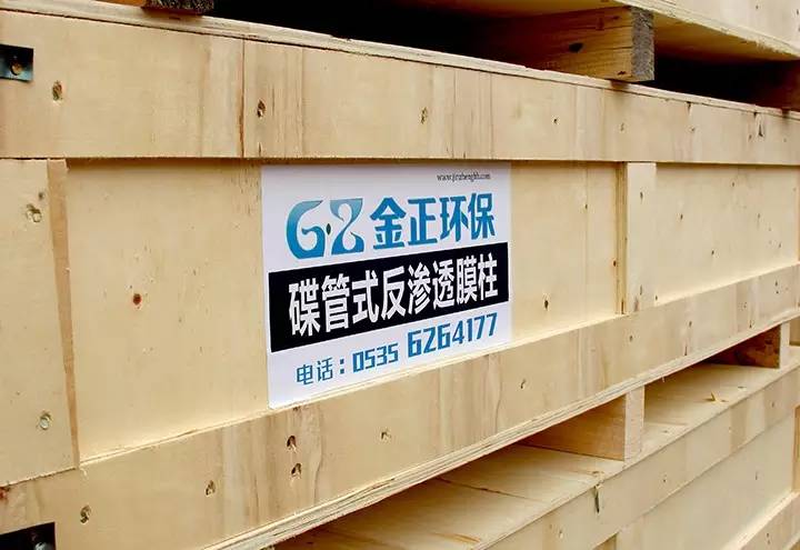 國(guó)產(chǎn)DTRO膜